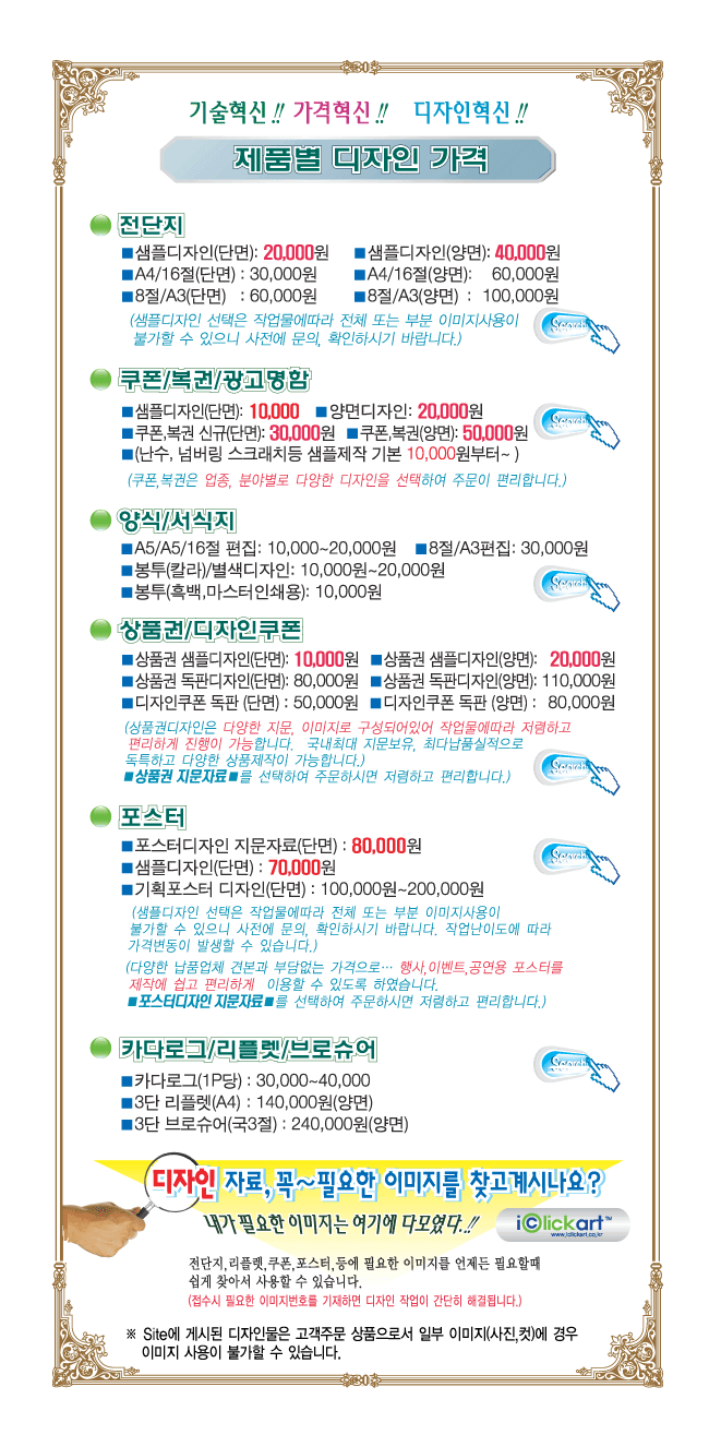 제품별 디자인 가격 :::::